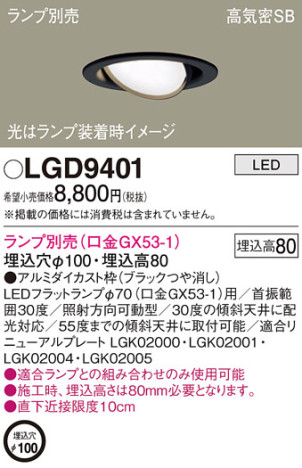 Panasonic 饤 LGD9401 ᥤ̿