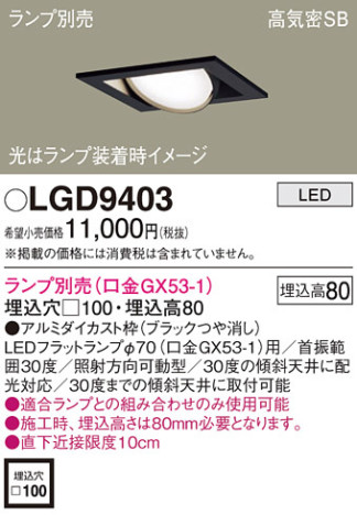 Panasonic 饤 LGD9403 ᥤ̿