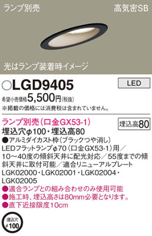 Panasonic 饤 LGD9405 ᥤ̿