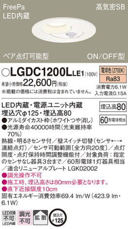 Panasonic 饤 LGDC1200LLE1 ᥤ̿