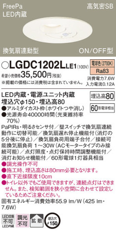 Panasonic 饤 LGDC1202LLE1 ᥤ̿
