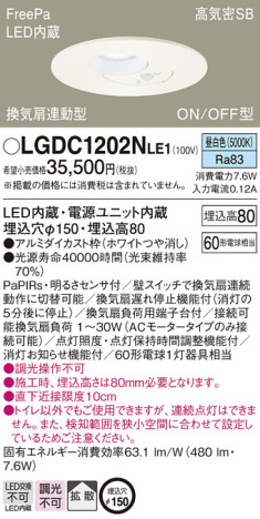 Panasonic 饤 LGDC1202NLE1 ᥤ̿
