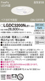 Panasonic 饤 LGDC3200NLE1