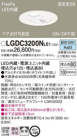 Panasonic 饤 LGDC3200NLE1 ᥤ̿