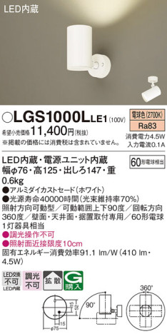 Panasonic ݥåȥ饤 LGS1000LLE1 ᥤ̿