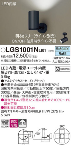 Panasonic ݥåȥ饤 LGS1001NLB1 ᥤ̿