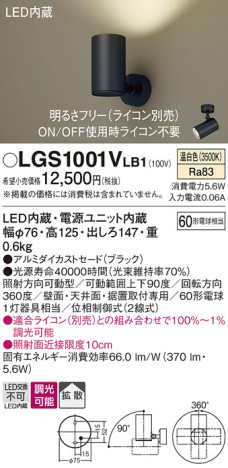 Panasonic ݥåȥ饤 LGS1001VLB1 ᥤ̿