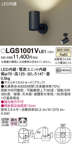Panasonic ݥåȥ饤 LGS1001VLE1 ᥤ̿