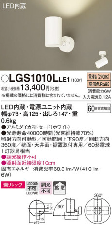 Panasonic ݥåȥ饤 LGS1010LLE1 ᥤ̿