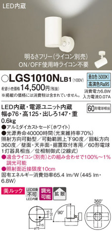 Panasonic ݥåȥ饤 LGS1010NLB1 ᥤ̿