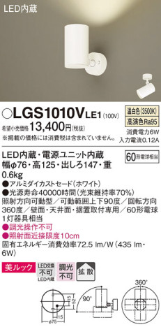 Panasonic ݥåȥ饤 LGS1010VLE1 ᥤ̿
