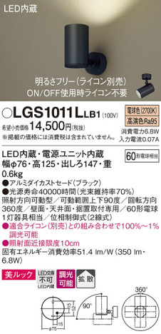 Panasonic ݥåȥ饤 LGS1011LLB1 ᥤ̿