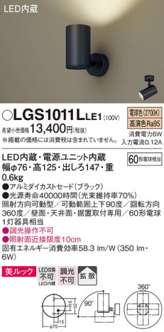 Panasonic ݥåȥ饤 LGS1011LLE1 ᥤ̿