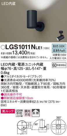 Panasonic ݥåȥ饤 LGS1011NLE1 ᥤ̿