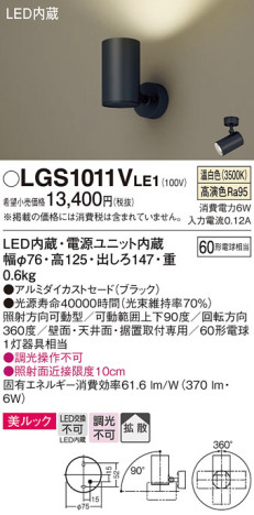 Panasonic ݥåȥ饤 LGS1011VLE1 ᥤ̿
