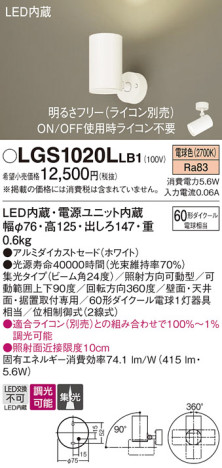 Panasonic ݥåȥ饤 LGS1020LLB1 ᥤ̿