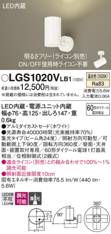 Panasonic ݥåȥ饤 LGS1020VLB1 ᥤ̿