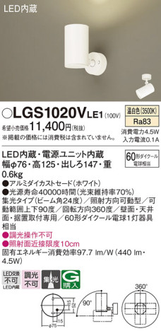 Panasonic ݥåȥ饤 LGS1020VLE1 ᥤ̿