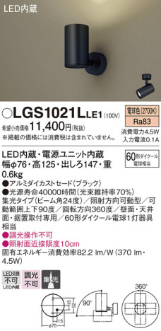 Panasonic ݥåȥ饤 LGS1021LLE1 ᥤ̿