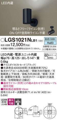 Panasonic ݥåȥ饤 LGS1021NLB1 ᥤ̿