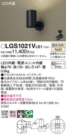 Panasonic ݥåȥ饤 LGS1021VLE1 ᥤ̿
