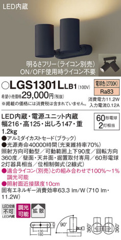 Panasonic ݥåȥ饤 LGS1301LLB1 ᥤ̿