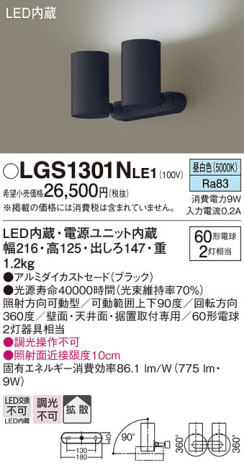 Panasonic ݥåȥ饤 LGS1301NLE1 ᥤ̿