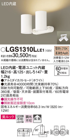 Panasonic ݥåȥ饤 LGS1310LLE1 ᥤ̿