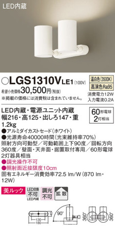 Panasonic ݥåȥ饤 LGS1310VLE1 ᥤ̿