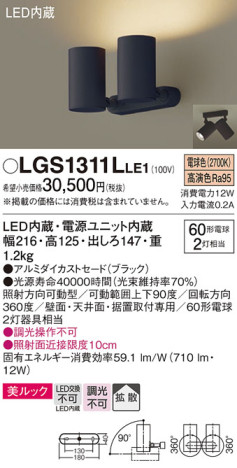 Panasonic ݥåȥ饤 LGS1311LLE1 ᥤ̿