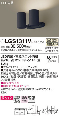 Panasonic ݥåȥ饤 LGS1311VLE1 ᥤ̿