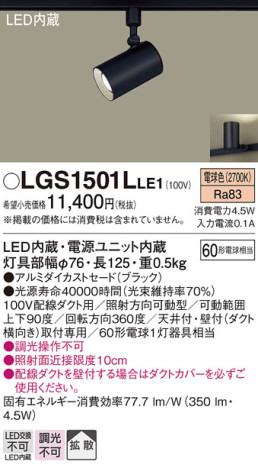 Panasonic ݥåȥ饤 LGS1501LLE1 ᥤ̿