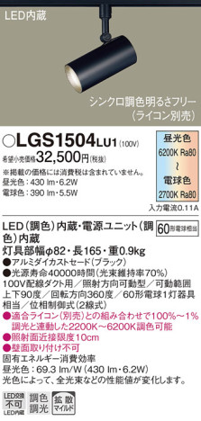 Panasonic ݥåȥ饤 LGS1504LU1 ᥤ̿