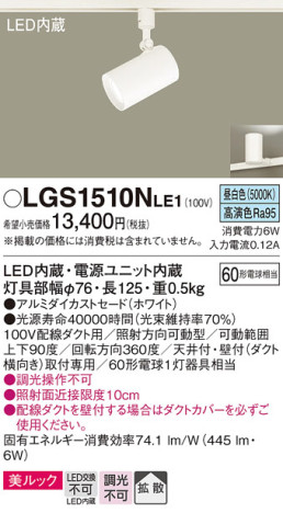 Panasonic ݥåȥ饤 LGS1510NLE1 ᥤ̿