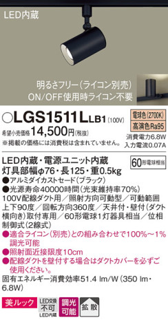 Panasonic ݥåȥ饤 LGS1511LLB1 ᥤ̿