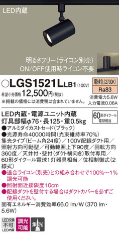Panasonic ݥåȥ饤 LGS1521LLB1 ᥤ̿