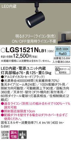 Panasonic ݥåȥ饤 LGS1521NLB1 ᥤ̿