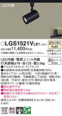 Panasonic ݥåȥ饤 LGS1521VLE1