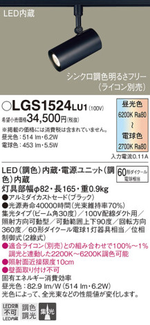Panasonic ݥåȥ饤 LGS1524LU1 ᥤ̿
