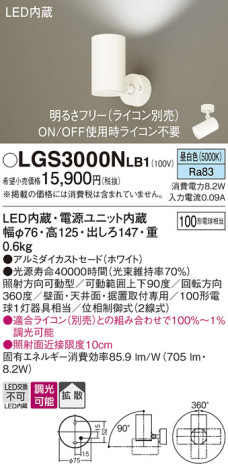 Panasonic ݥåȥ饤 LGS3000NLB1 ᥤ̿