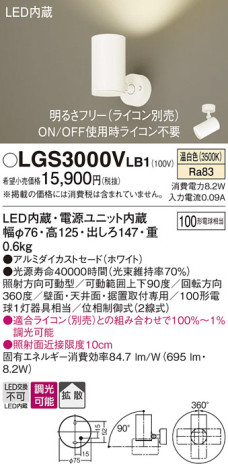 Panasonic ݥåȥ饤 LGS3000VLB1 ᥤ̿