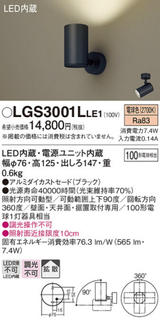 Panasonic ݥåȥ饤 LGS3001LLE1 ᥤ̿