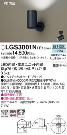 Panasonic ݥåȥ饤 LGS3001NLE1 ᥤ̿