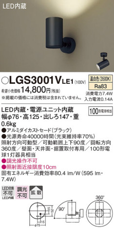 Panasonic ݥåȥ饤 LGS3001VLE1 ᥤ̿