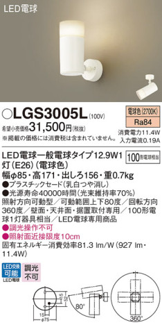 Panasonic ݥåȥ饤 LGS3005L ᥤ̿