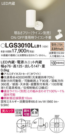 Panasonic ݥåȥ饤 LGS3010LLB1 ᥤ̿