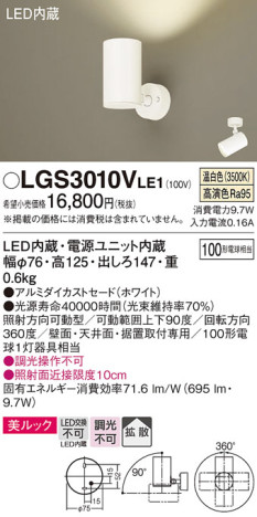 Panasonic ݥåȥ饤 LGS3010VLE1 ᥤ̿