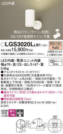 Panasonic ݥåȥ饤 LGS3020LLB1 ᥤ̿