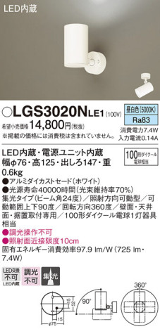 Panasonic ݥåȥ饤 LGS3020NLE1 ᥤ̿