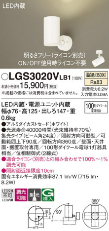 Panasonic ݥåȥ饤 LGS3020VLB1 ᥤ̿